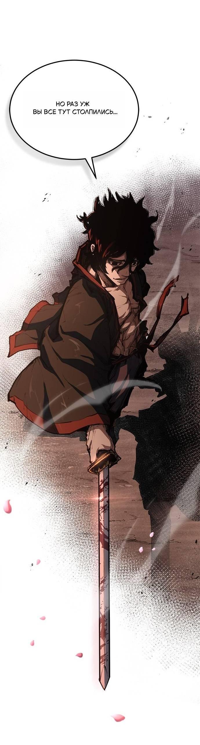 Read Психопат в мире мурим RU Manga Online