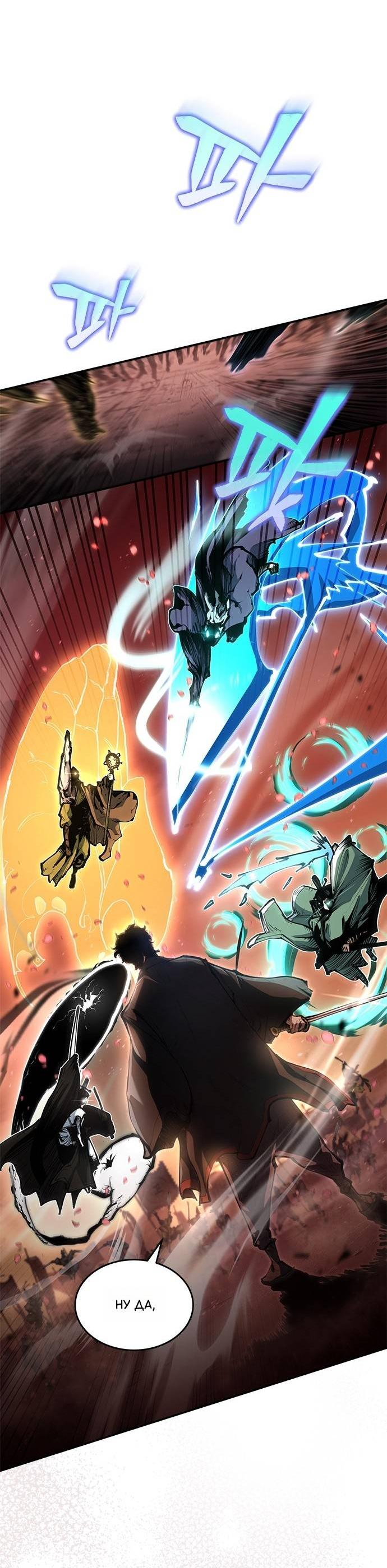 Read Психопат в мире мурим RU Manga Online
