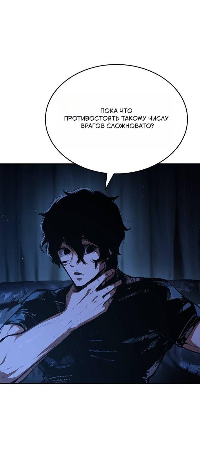 Read Психопат в мире мурим RU Manga Online