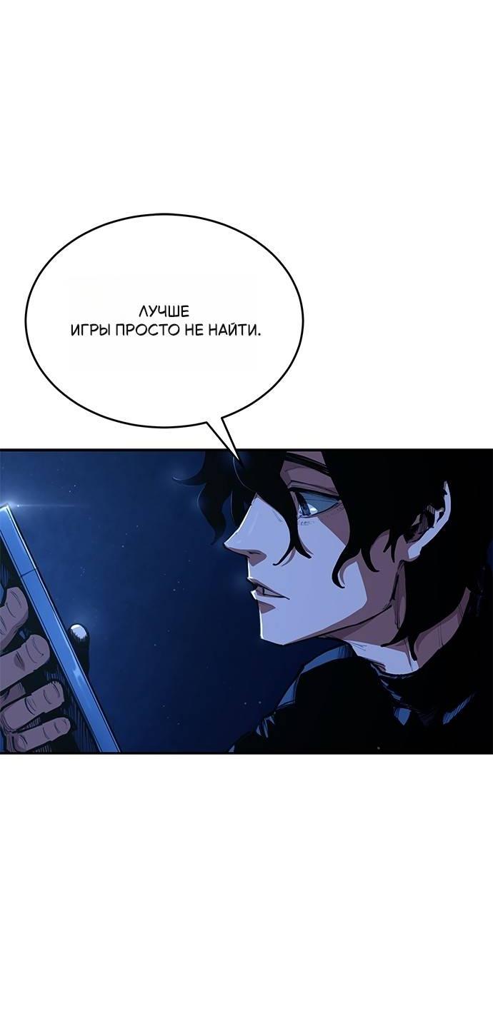 Read Психопат в мире мурим RU Manga Online