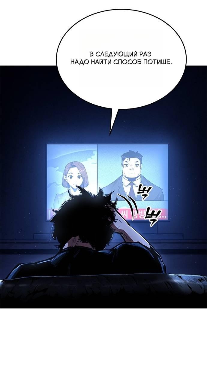 Read Психопат в мире мурим RU Manga Online