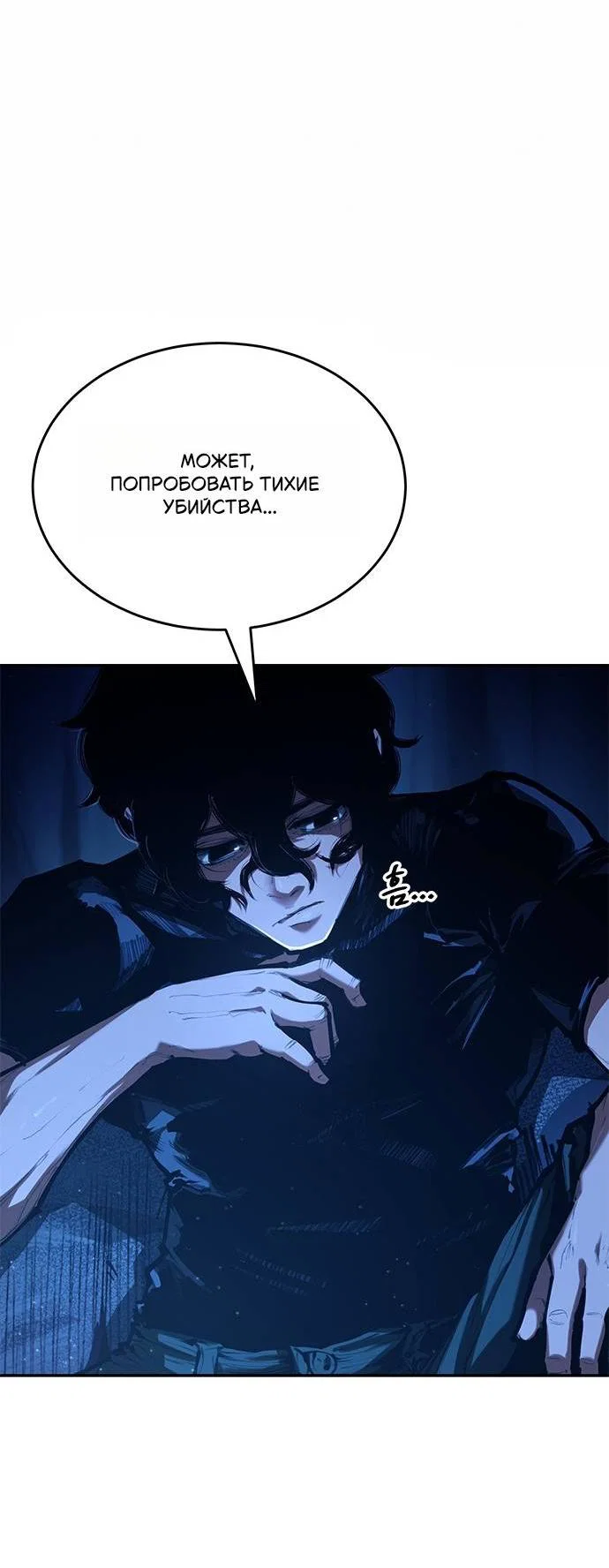 Read Психопат в мире мурим RU Manga Online