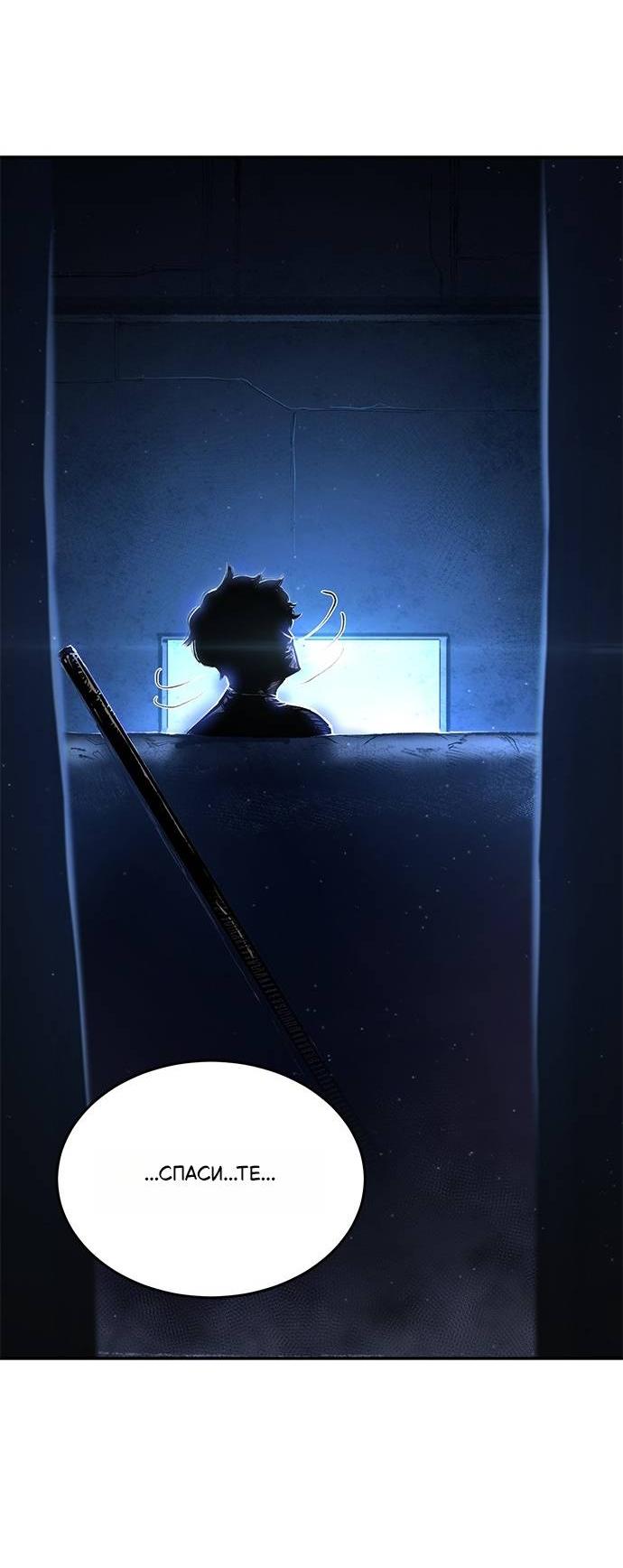 Read Психопат в мире мурим RU Manga Online