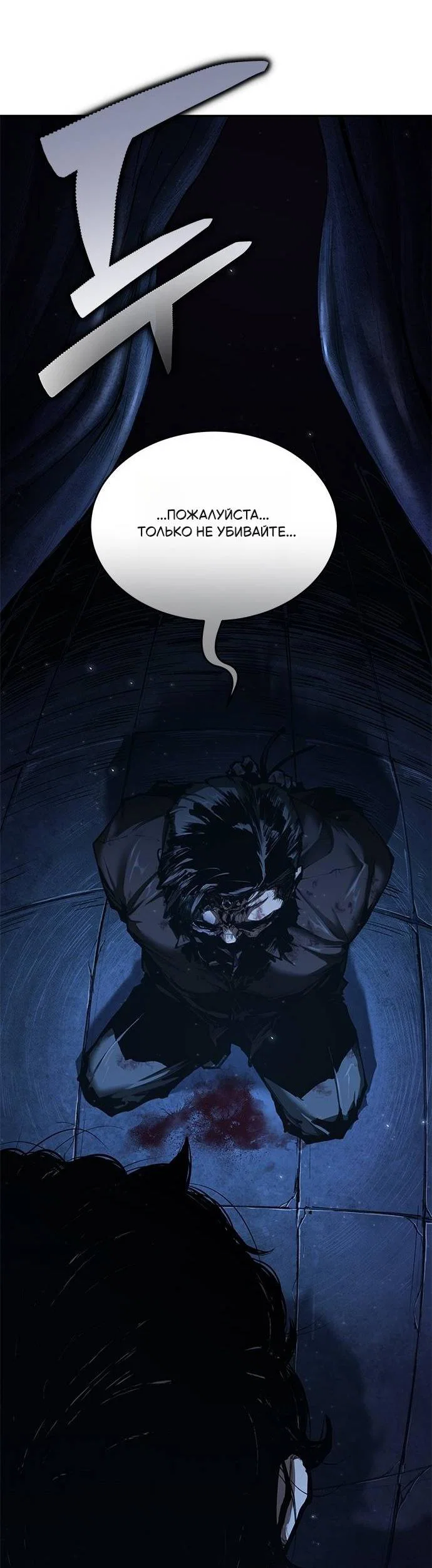 Read Психопат в мире мурим RU Manga Online