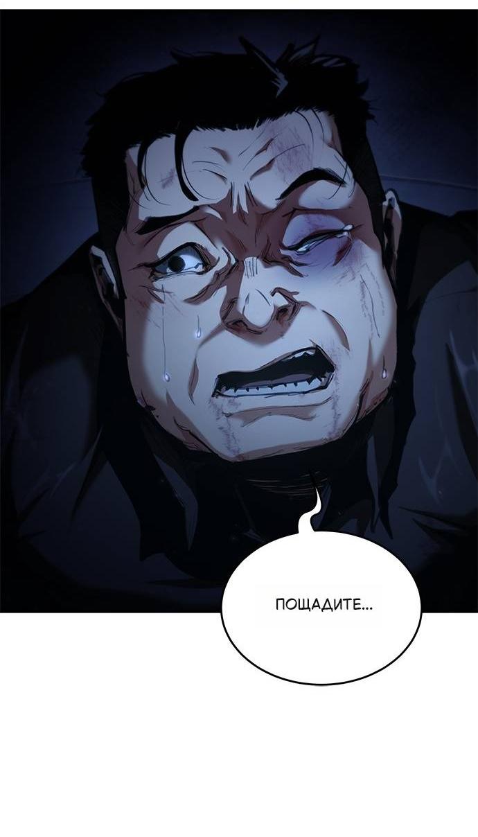 Read Психопат в мире мурим RU Manga Online