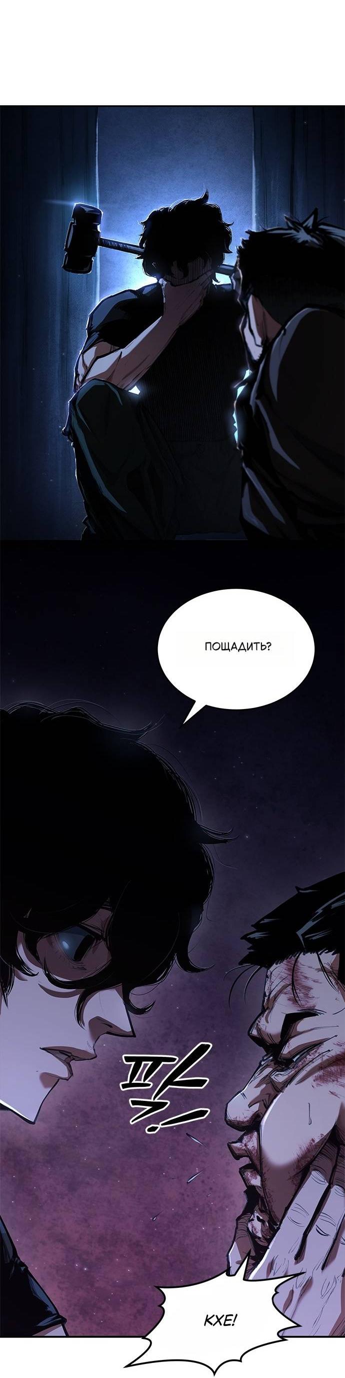 Read Психопат в мире мурим RU Manga Online