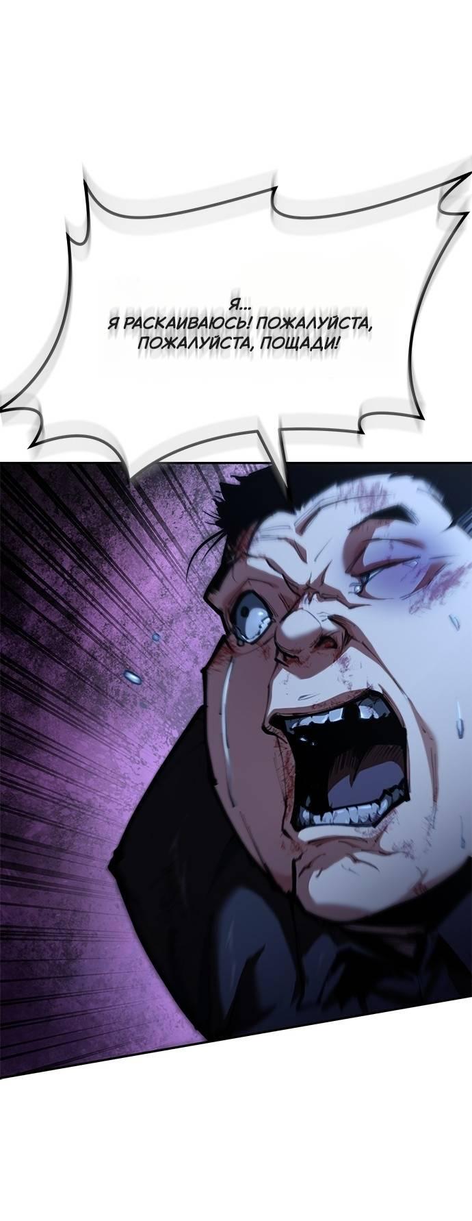 Read Психопат в мире мурим RU Manga Online