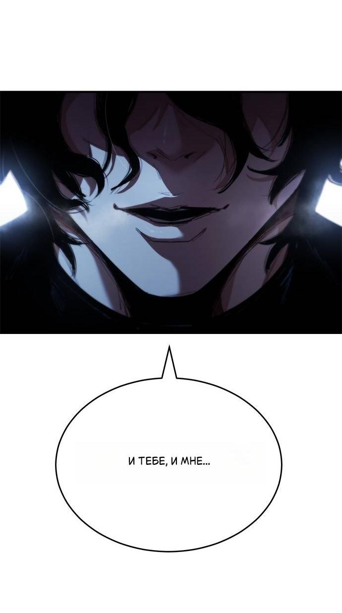Read Психопат в мире мурим RU Manga Online