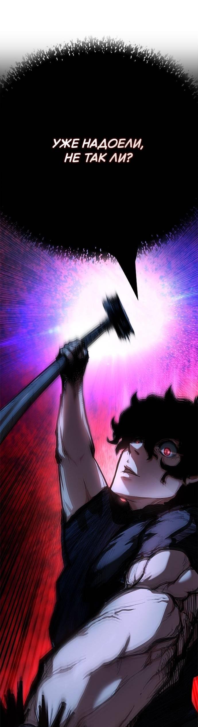 Read Психопат в мире мурим RU Manga Online