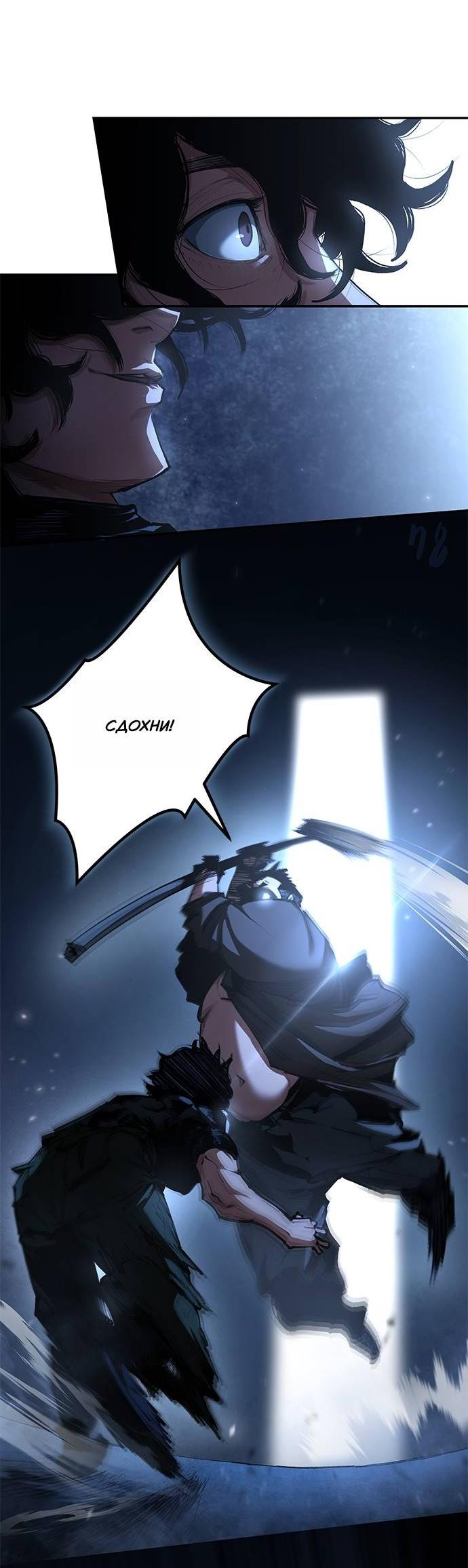 Read Психопат в мире мурим RU Manga Online