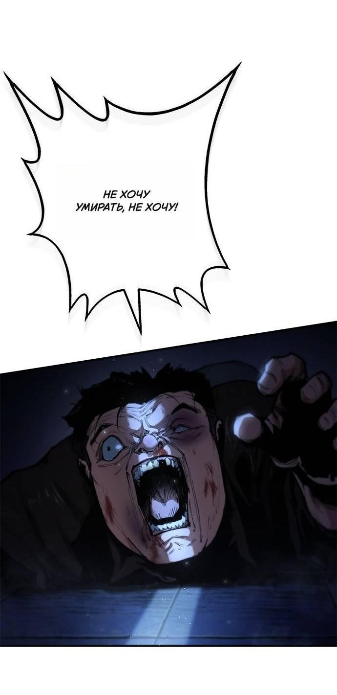 Read Психопат в мире мурим RU Manga Online