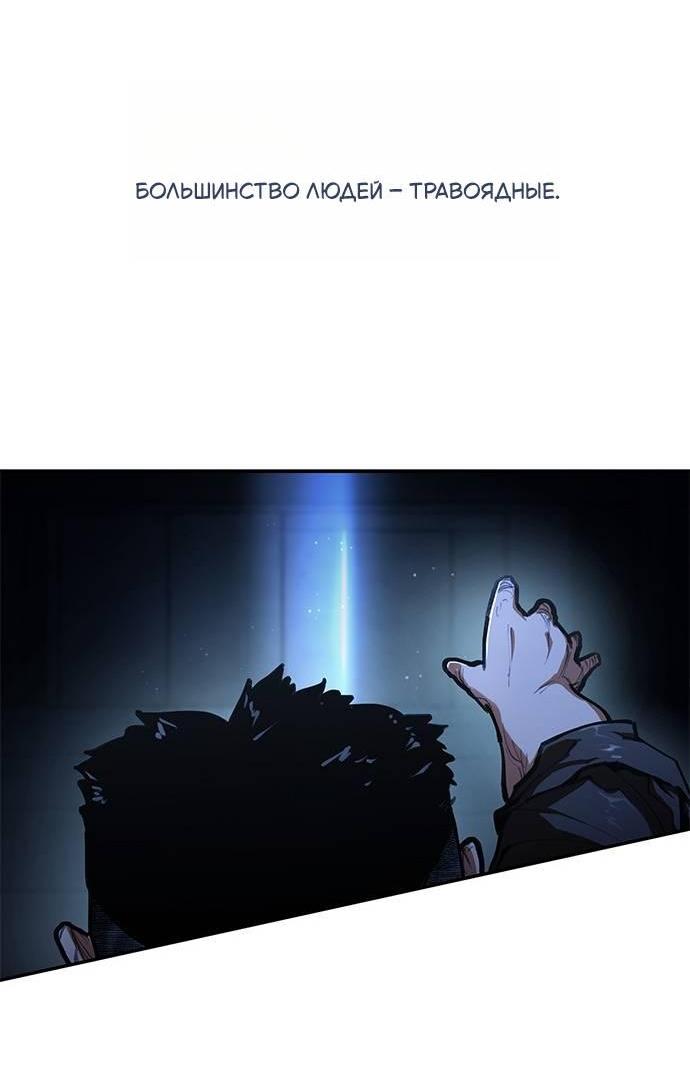 Read Психопат в мире мурим RU Manga Online