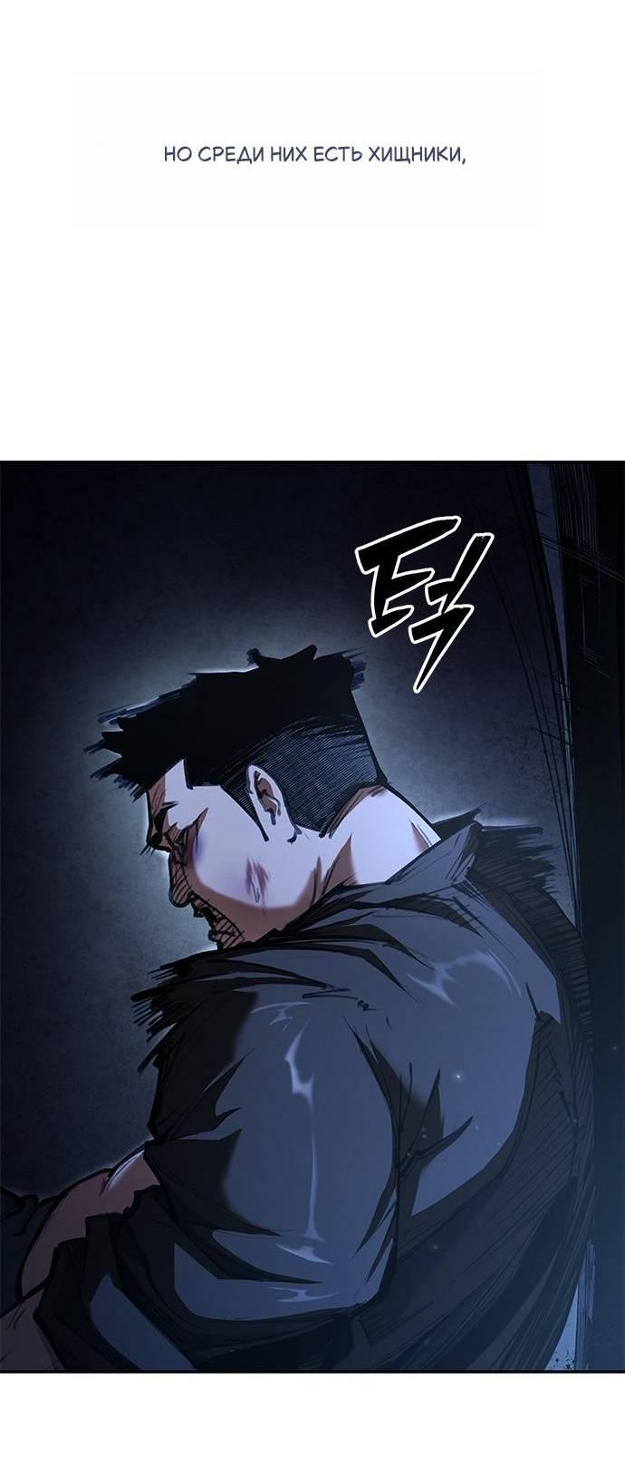 Read Психопат в мире мурим RU Manga Online