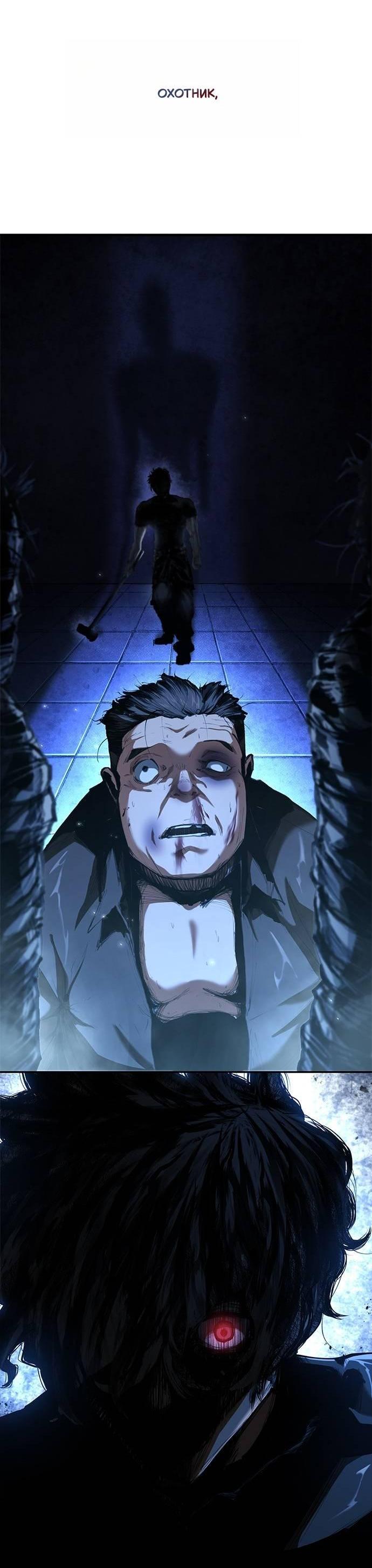 Read Психопат в мире мурим RU Manga Online