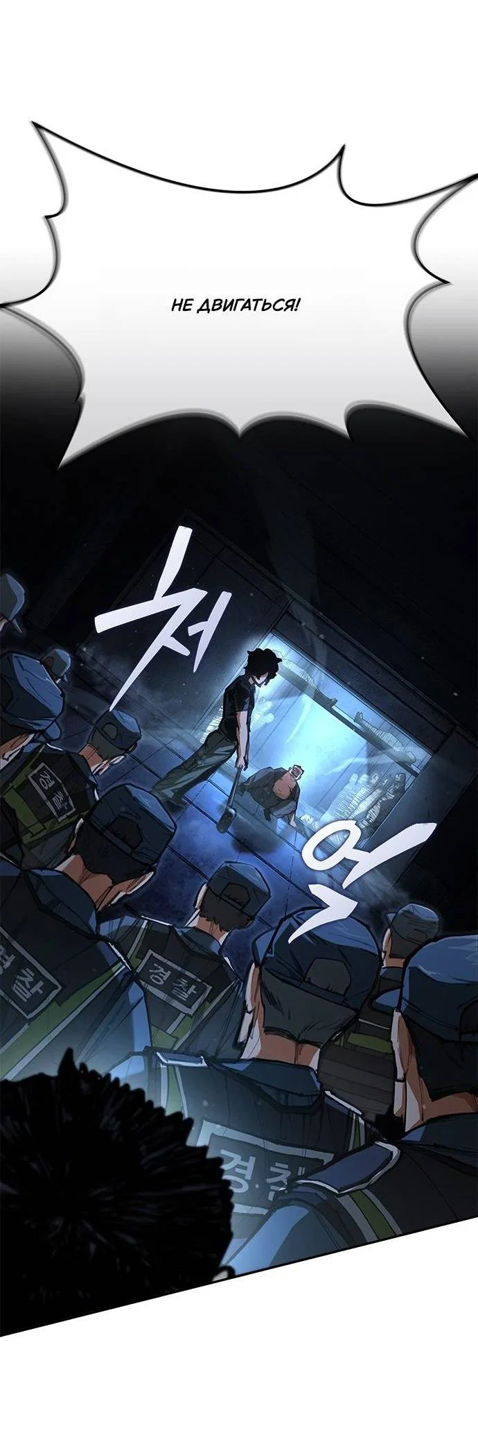 Read Психопат в мире мурим RU Manga Online