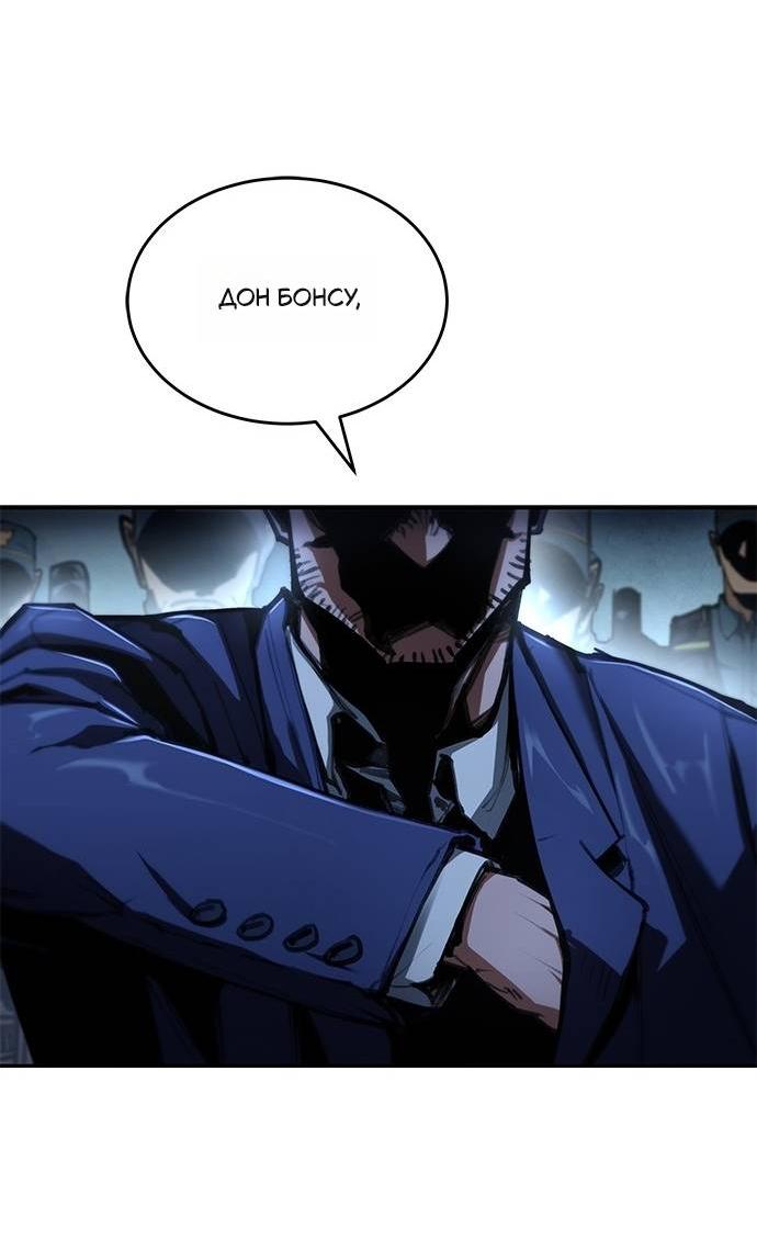 Read Психопат в мире мурим RU Manga Online