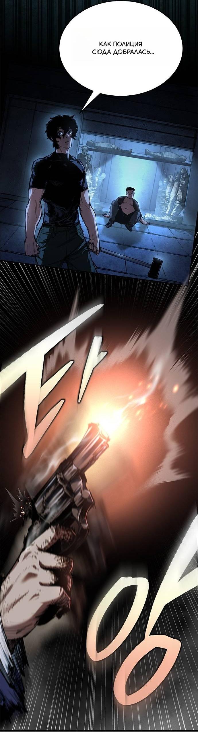 Read Психопат в мире мурим RU Manga Online