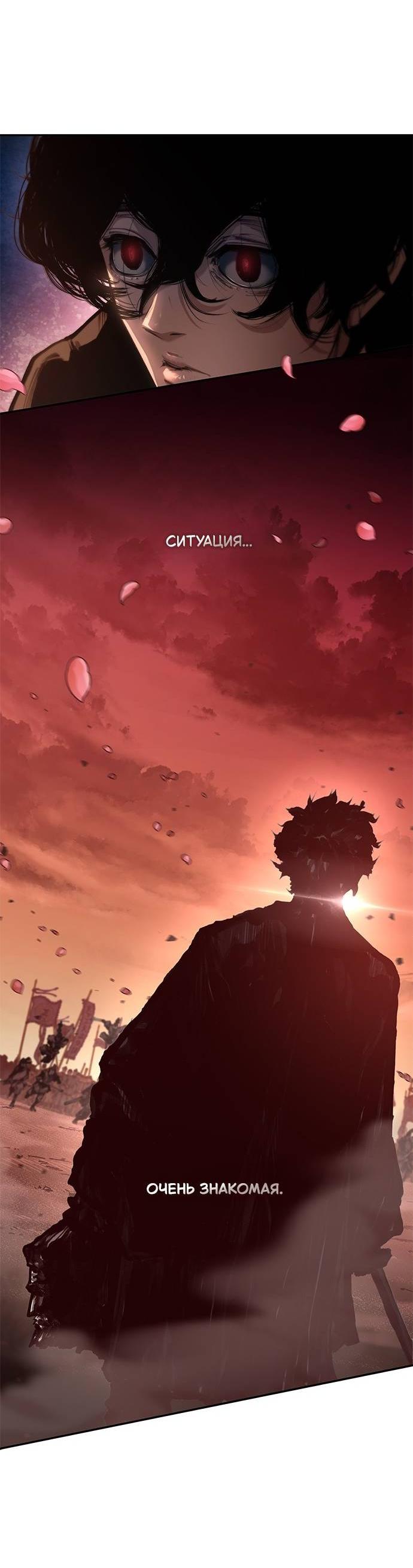 Read Психопат в мире мурим RU Manga Online