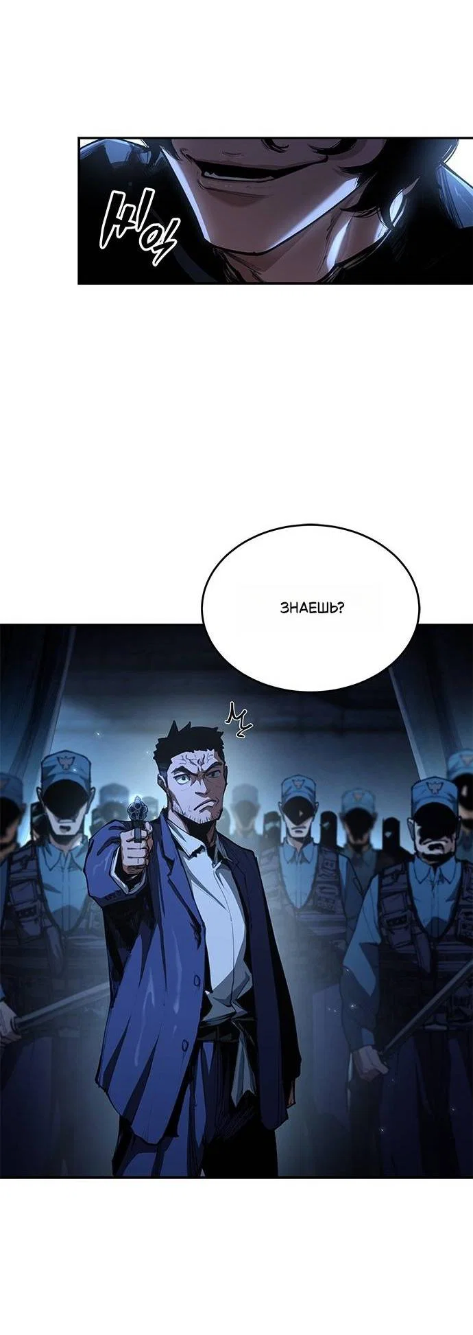 Read Психопат в мире мурим RU Manga Online