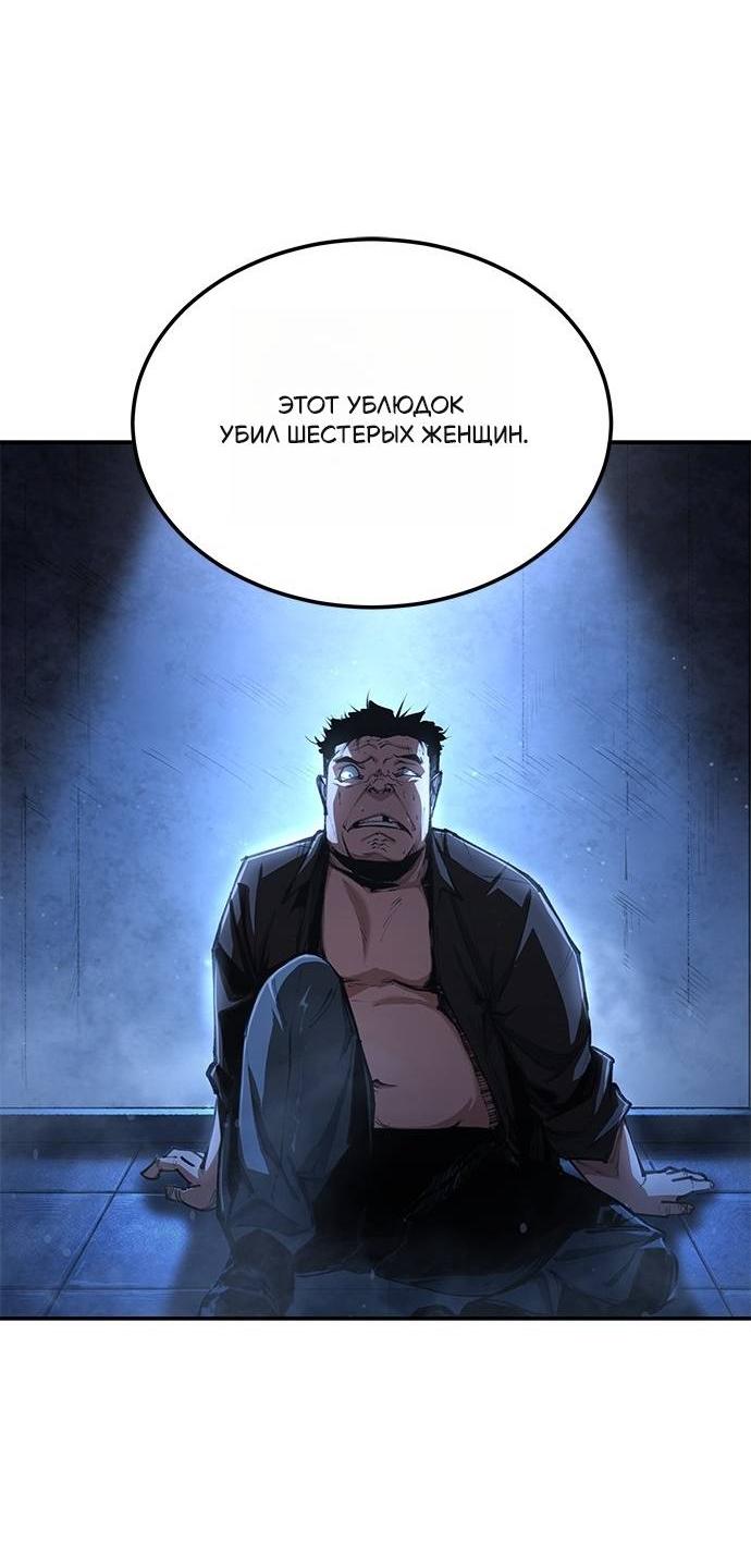 Read Психопат в мире мурим RU Manga Online