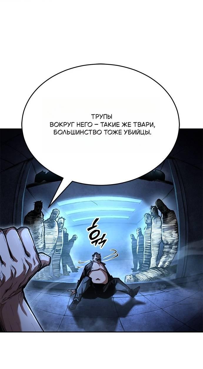 Read Психопат в мире мурим RU Manga Online