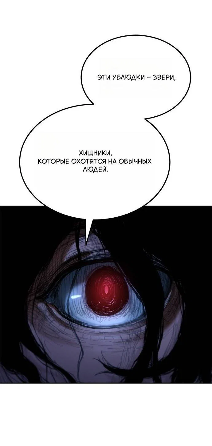 Read Психопат в мире мурим RU Manga Online