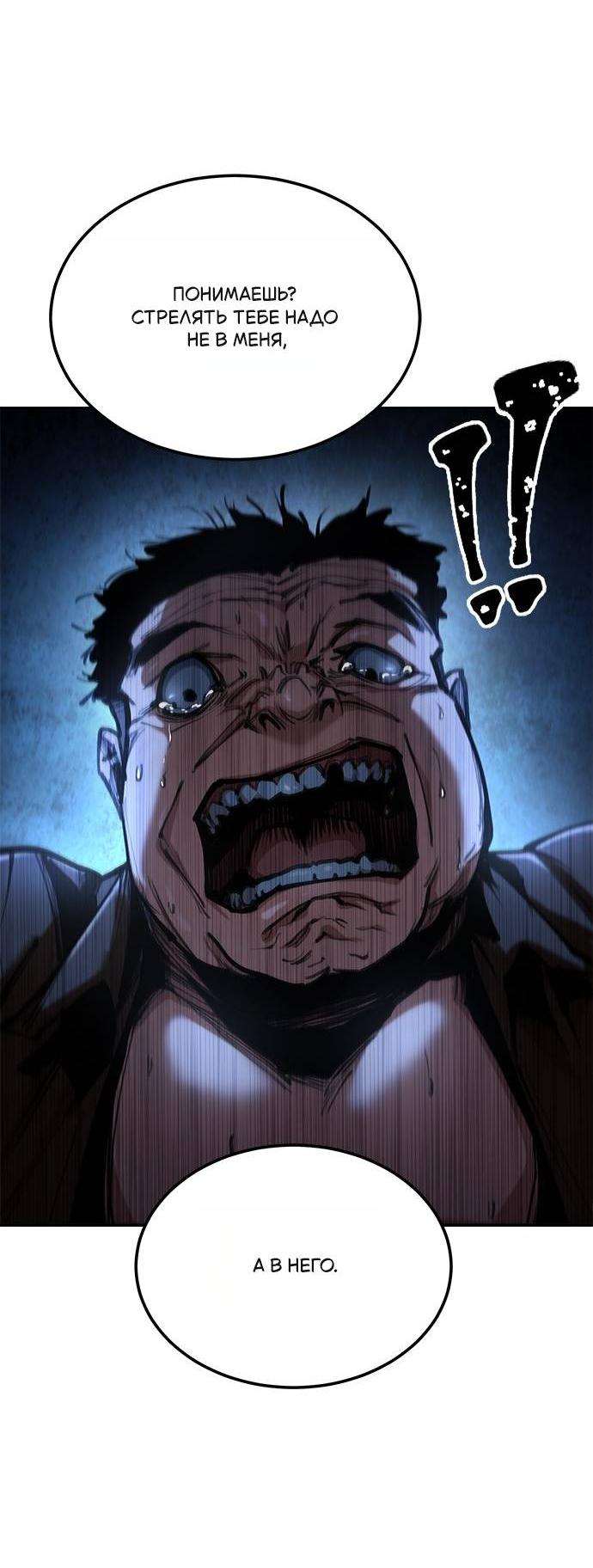 Read Психопат в мире мурим RU Manga Online