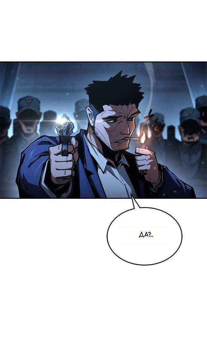 Read Психопат в мире мурим RU Manga Online