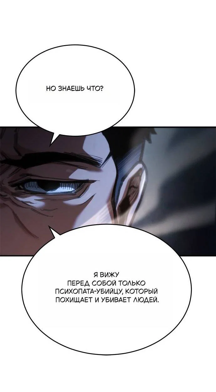 Read Психопат в мире мурим RU Manga Online