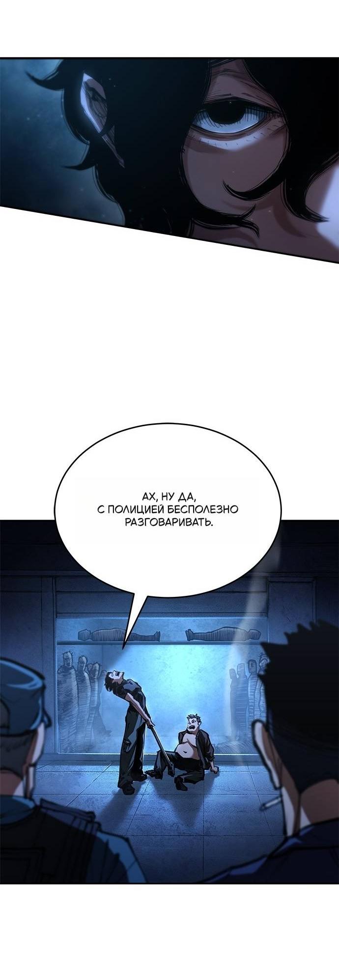 Read Психопат в мире мурим RU Manga Online