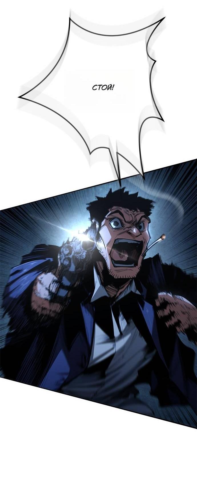 Read Психопат в мире мурим RU Manga Online