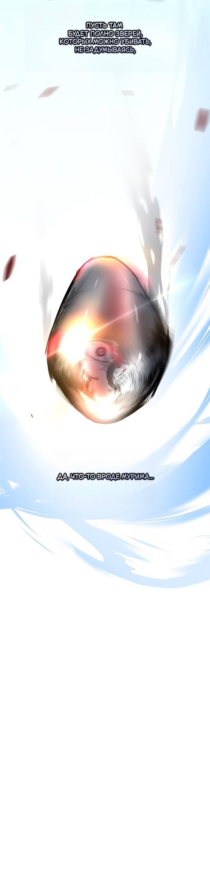 Read Психопат в мире мурим RU Manga Online