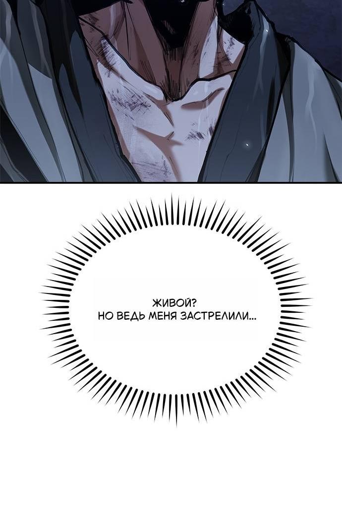 Read Психопат в мире мурим RU Manga Online