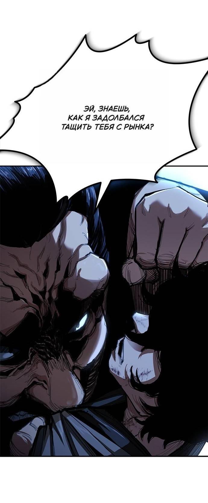 Read Психопат в мире мурим RU Manga Online