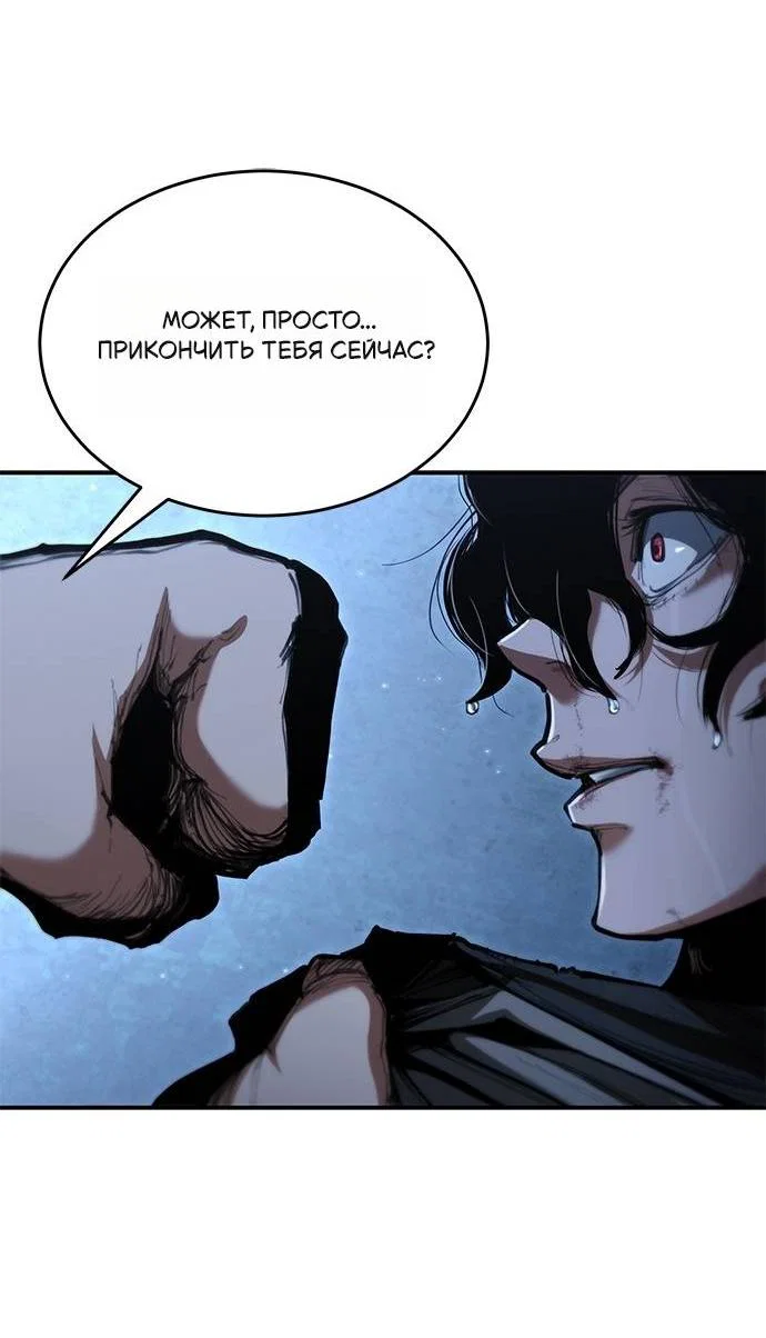 Read Психопат в мире мурим RU Manga Online