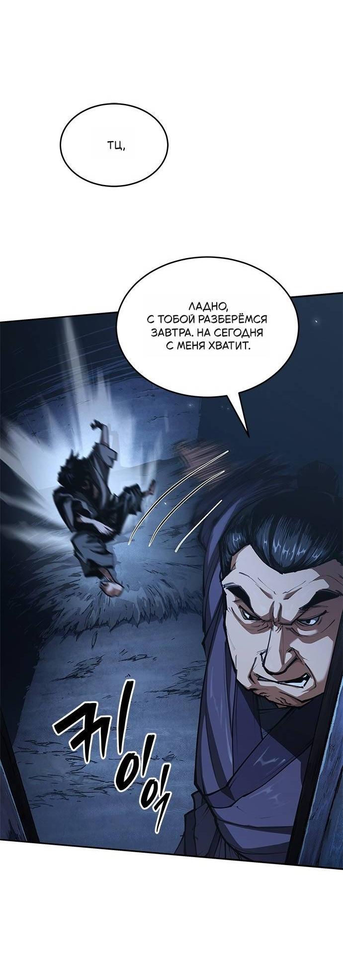 Read Психопат в мире мурим RU Manga Online