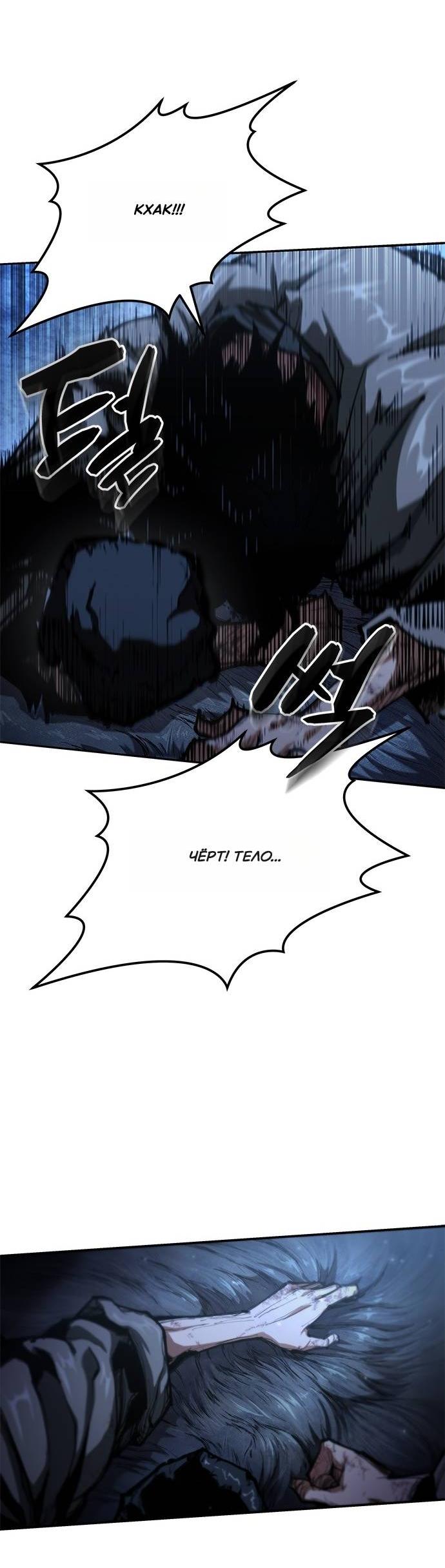Read Психопат в мире мурим RU Manga Online