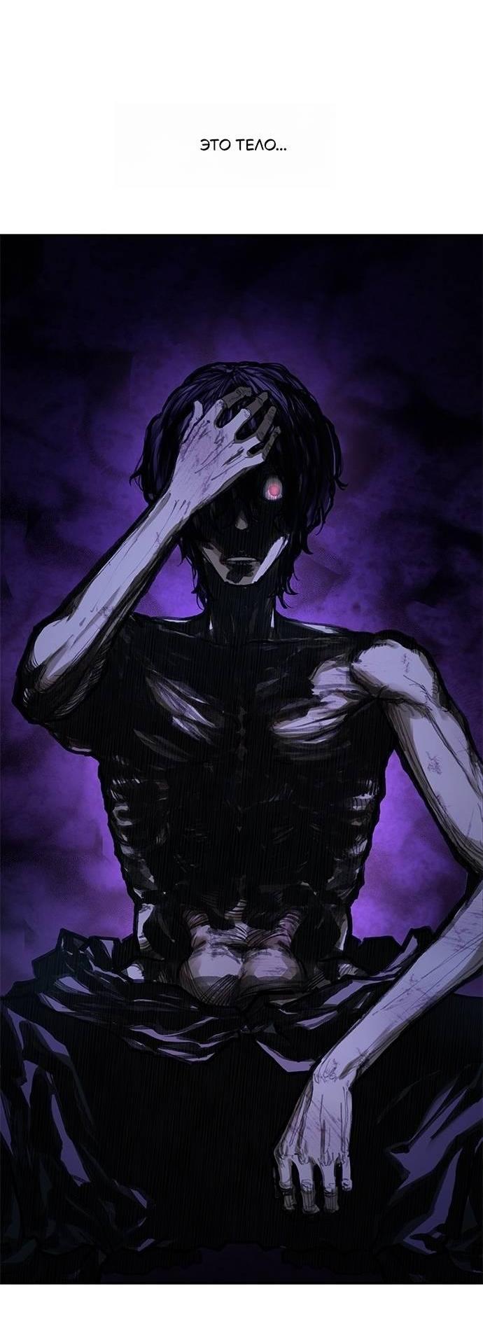 Read Психопат в мире мурим RU Manga Online