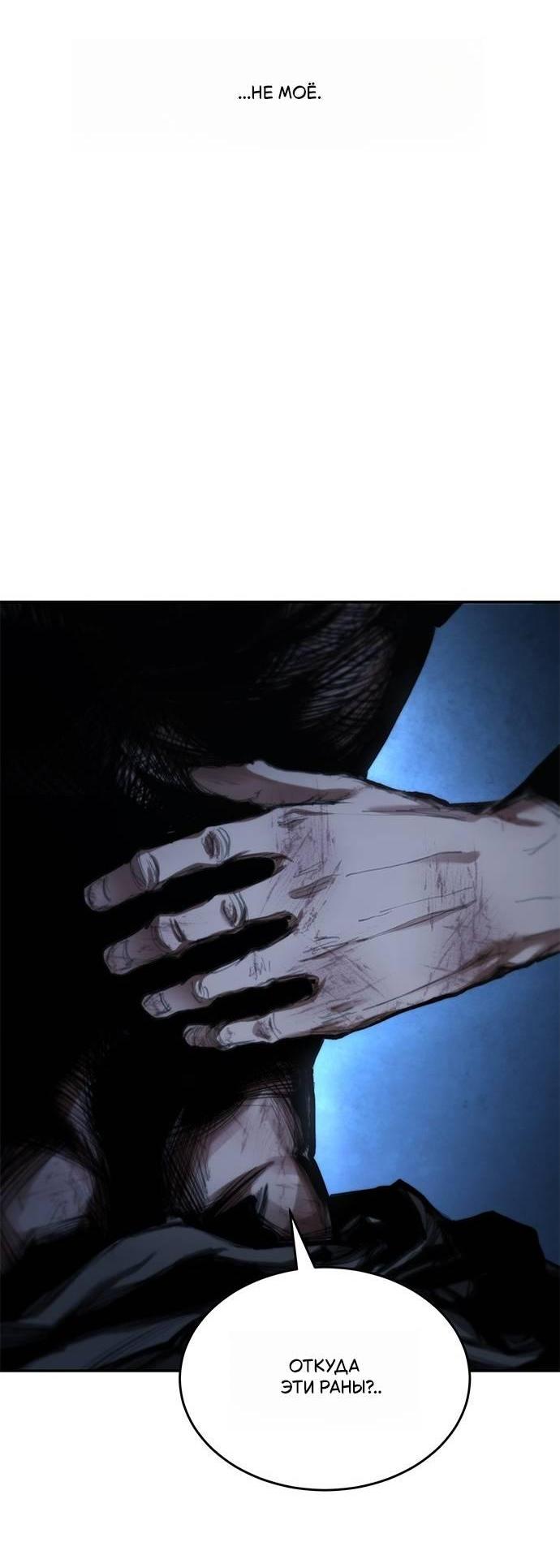 Read Психопат в мире мурим RU Manga Online
