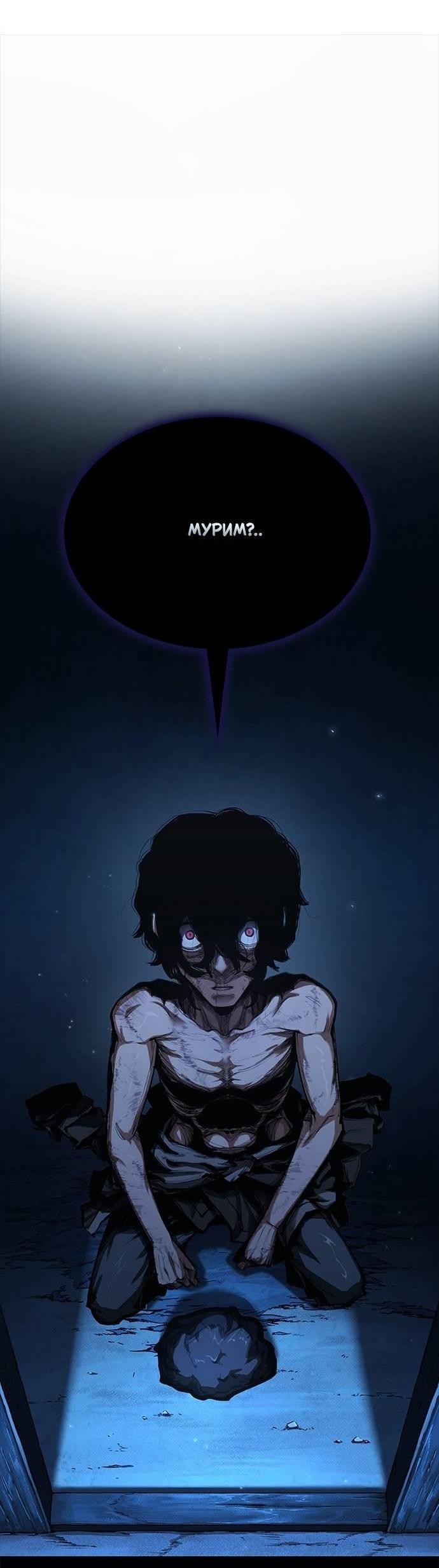 Read Психопат в мире мурим RU Manga Online