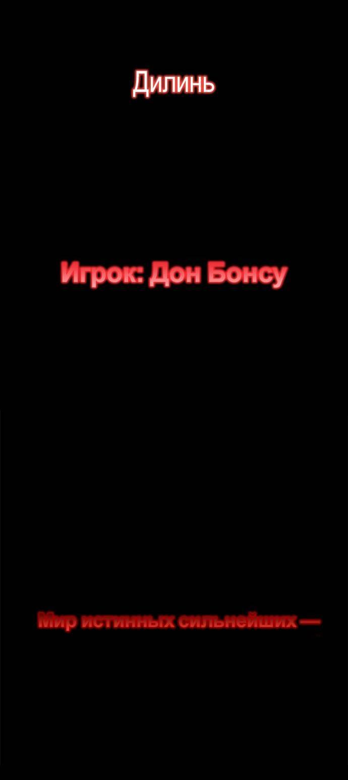 Read Психопат в мире мурим RU Manga Online