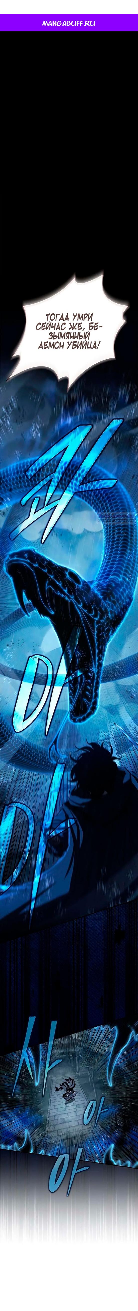 Read Психопат в мире мурим RU Manga Online