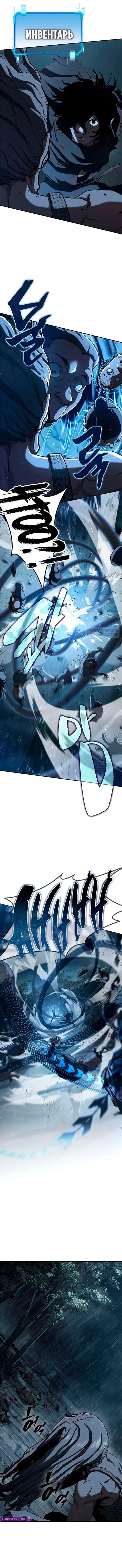 Read Психопат в мире мурим RU Manga Online