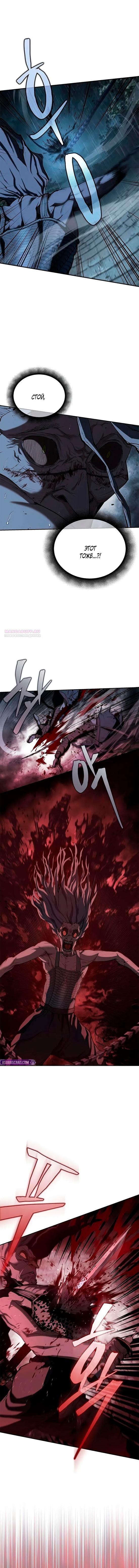 Read Психопат в мире мурим RU Manga Online