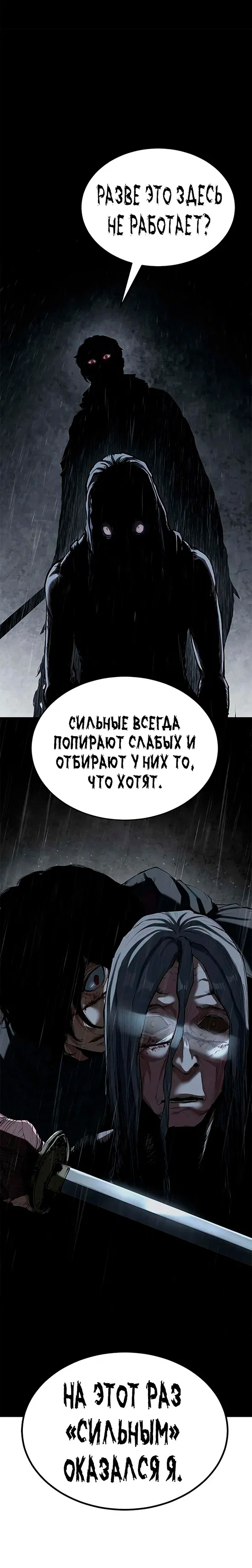Read Психопат в мире мурим RU Manga Online