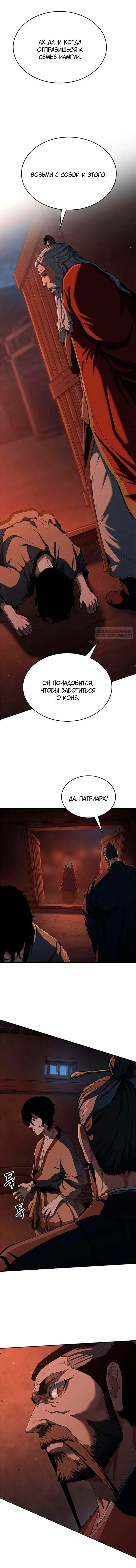 Read Психопат в мире мурим RU Manga Online