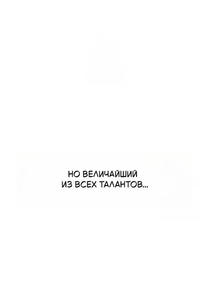 Read Психопат в мире мурим RU Manga Online