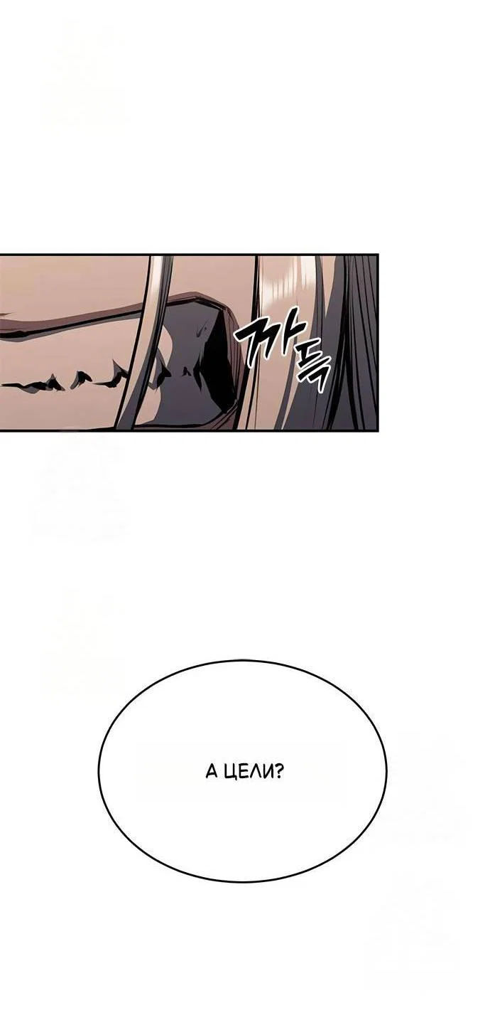 Read Психопат в мире мурим RU Manga Online