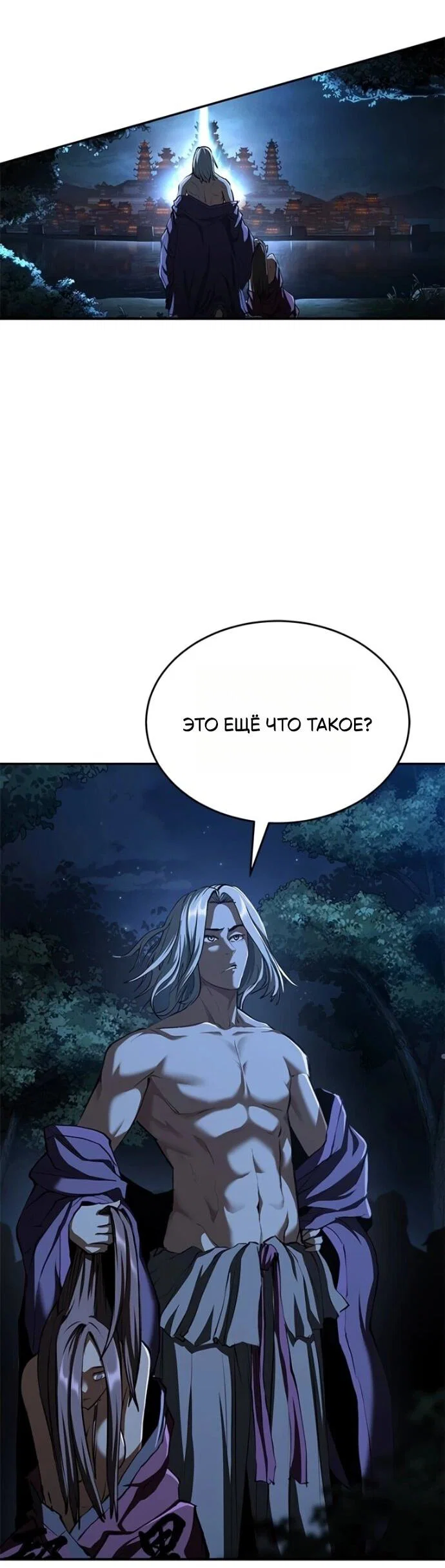 Read Психопат в мире мурим RU Manga Online