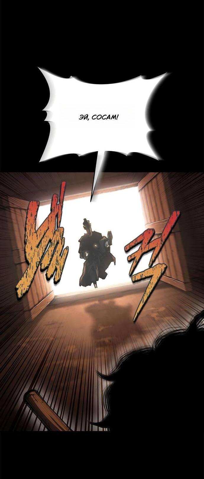 Read Психопат в мире мурим RU Manga Online
